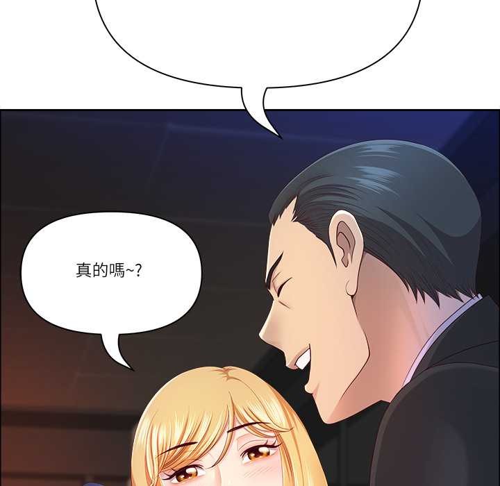 最强男人第63話