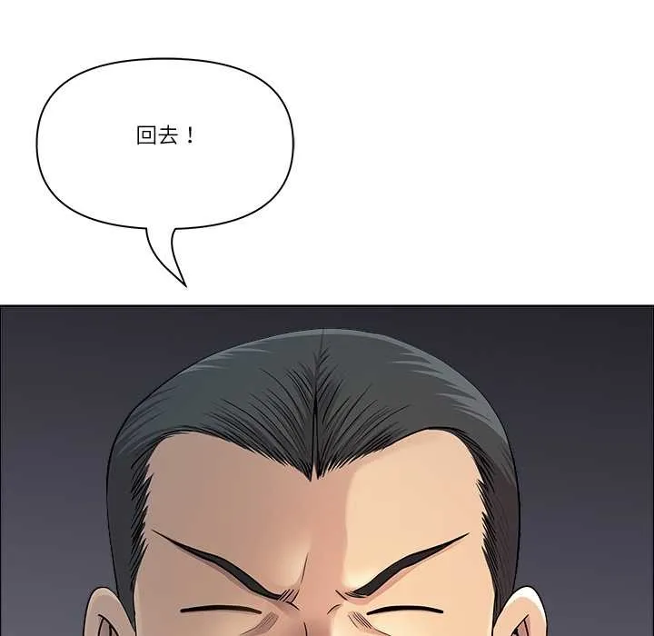 最強男人第63話