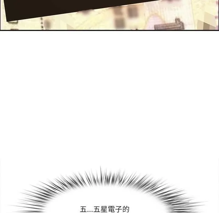 最強男人第63話