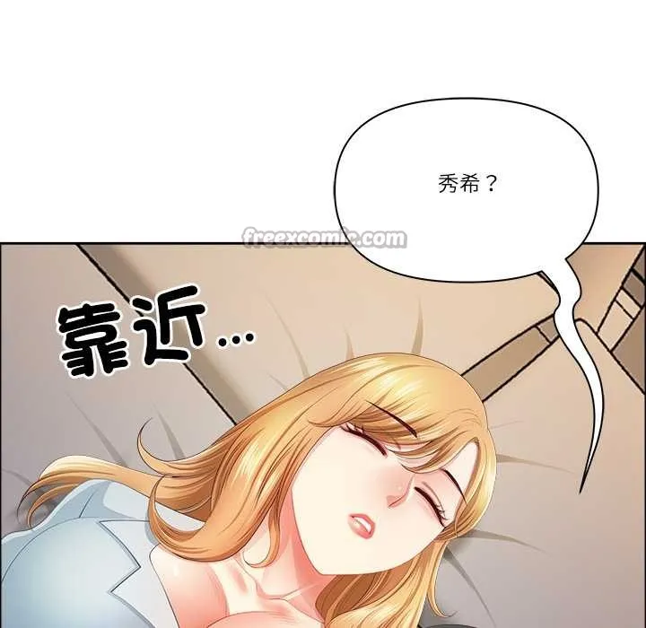 最強男人第63話