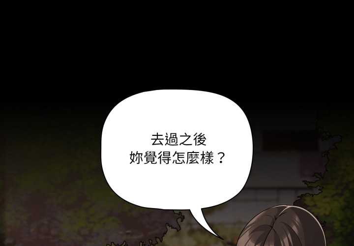 幸福来得太突然第62話