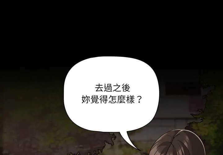 幸福來得太突然第62話