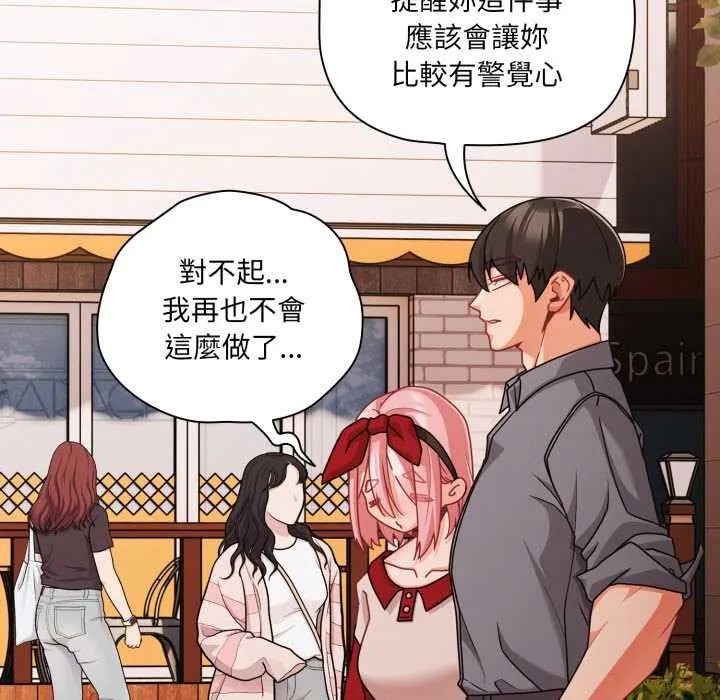 幸福來得太突然第62話