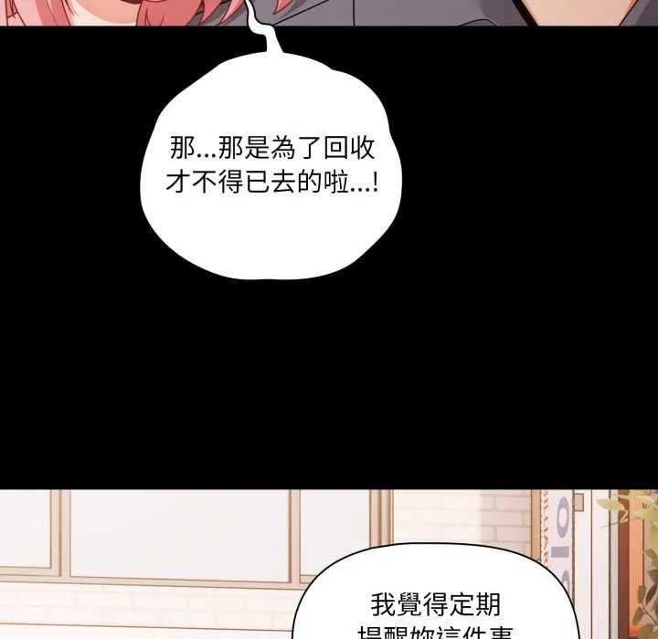 幸福來得太突然第62話