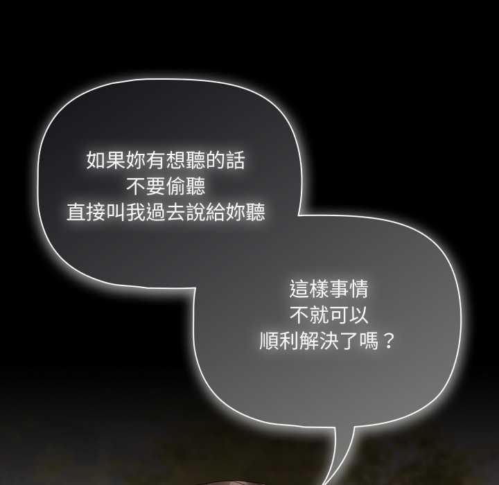 幸福来得太突然第62話