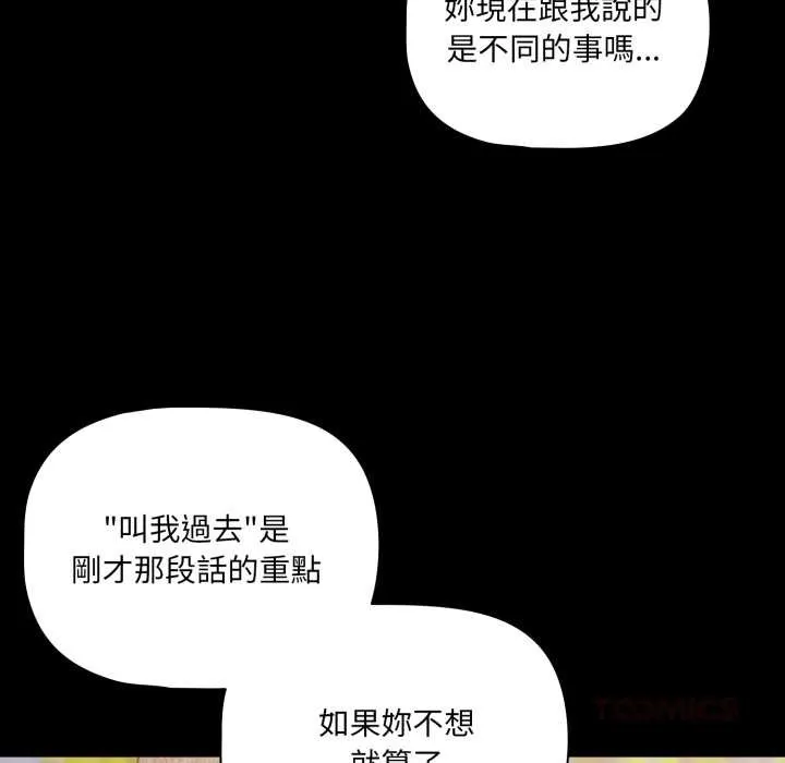 幸福來得太突然第62話