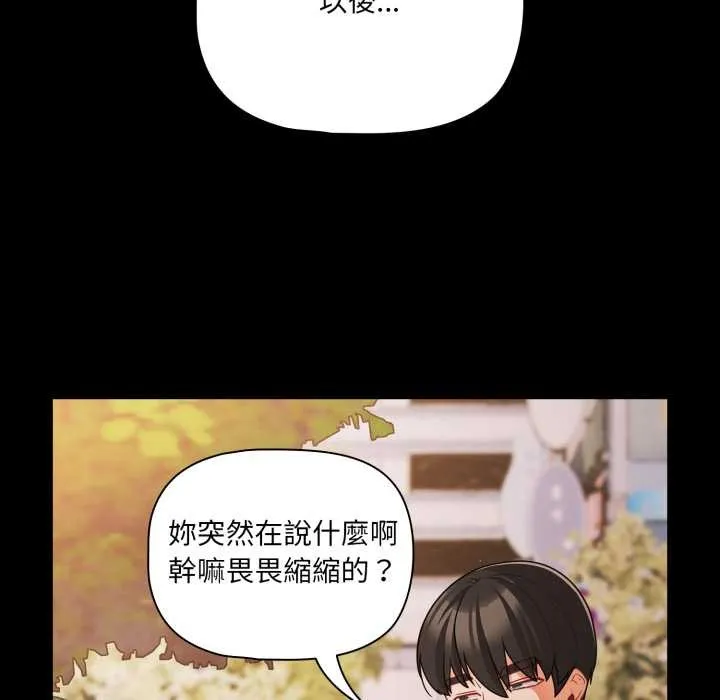 幸福來得太突然第62話