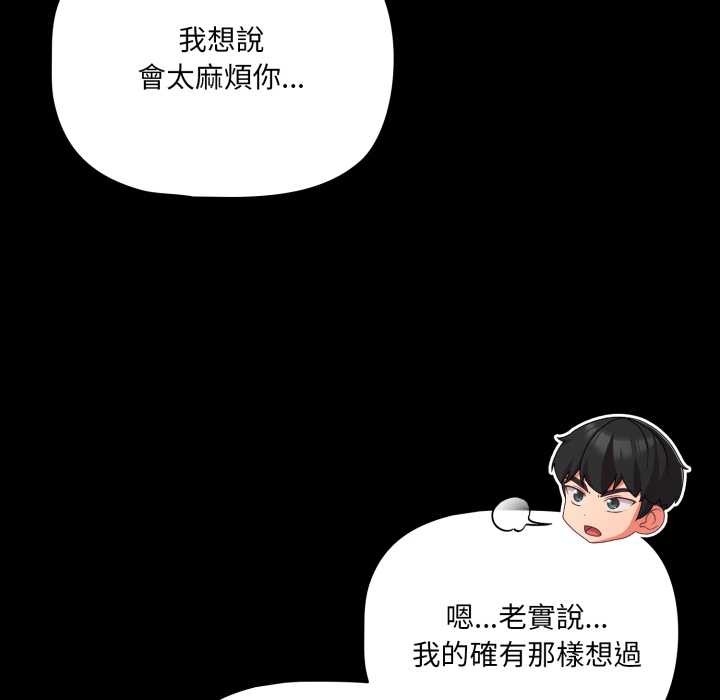 幸福来得太突然第62話