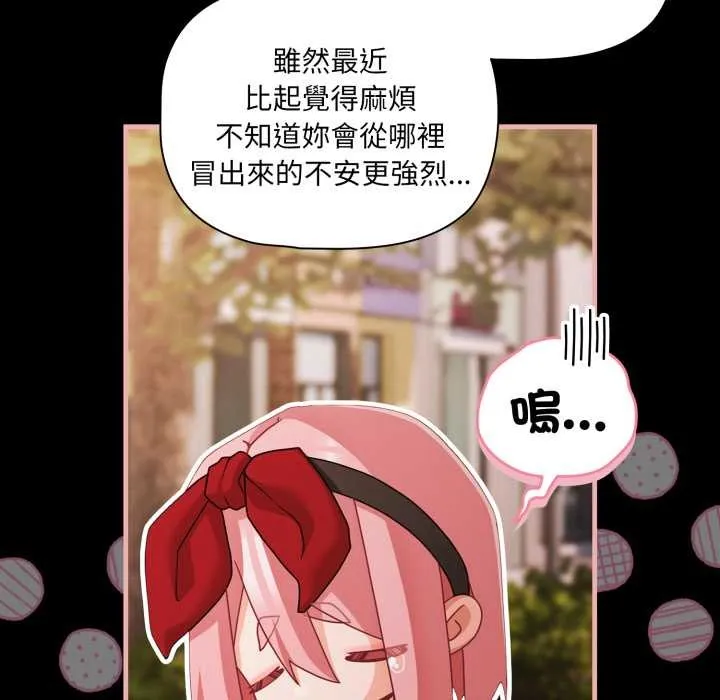 幸福來得太突然第62話