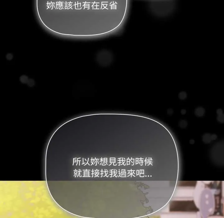 幸福來得太突然第62話