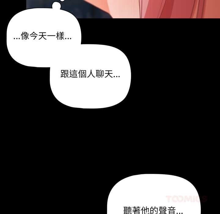 幸福来得太突然第62話