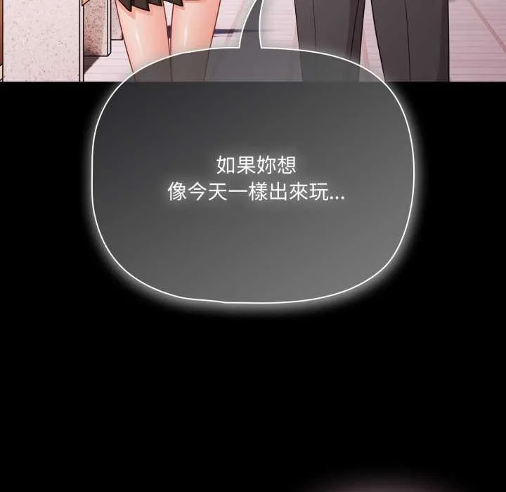 幸福來得太突然第62話