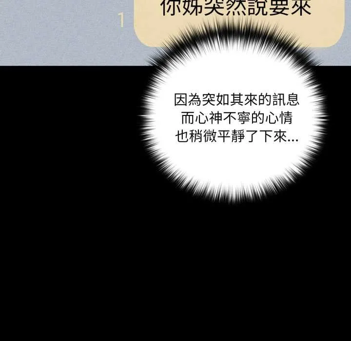 幸福來得太突然第62話