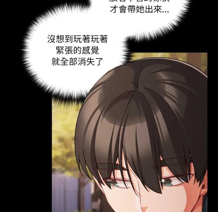 幸福來得太突然第62話