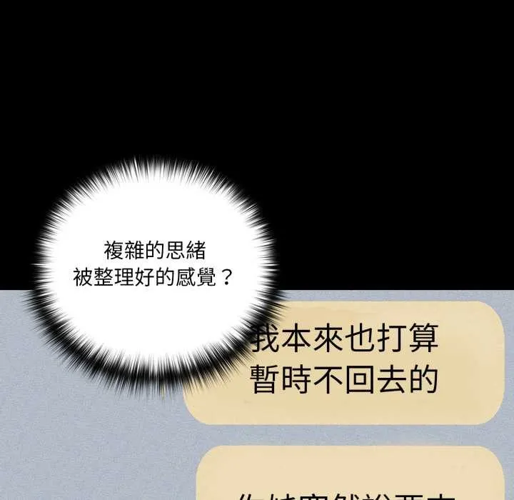 幸福來得太突然第62話