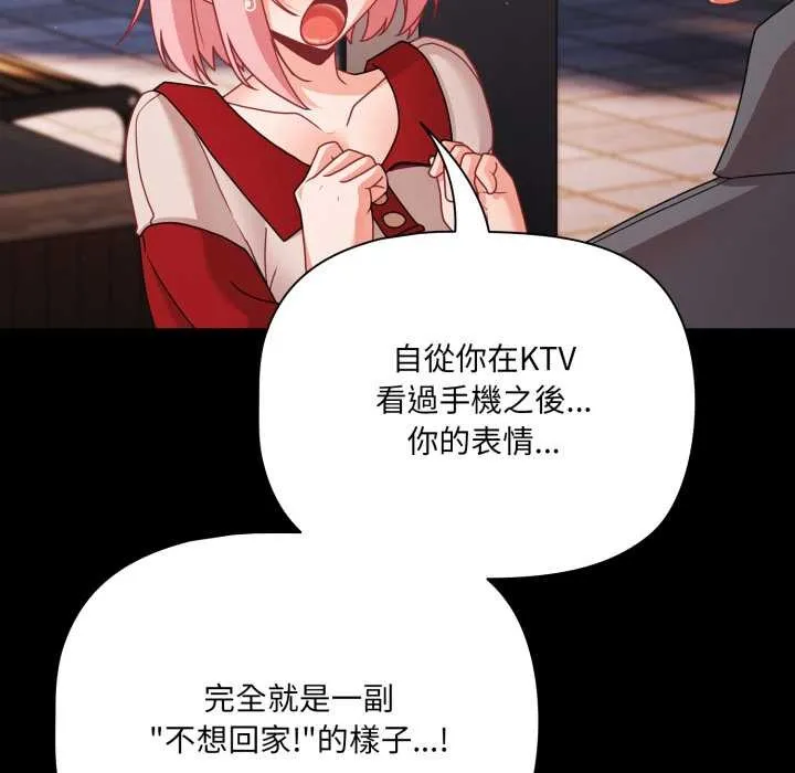 幸福來得太突然第62話
