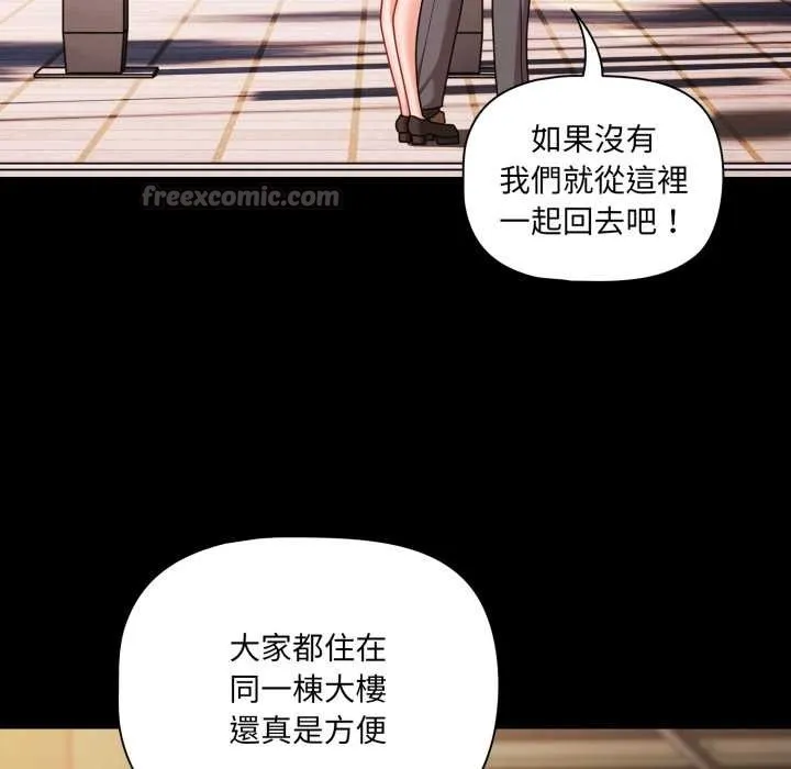 幸福來得太突然第62話