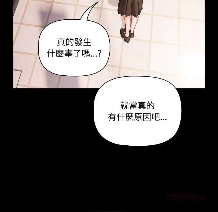 幸福來得太突然第62話