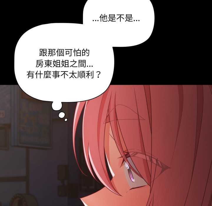 幸福来得太突然第62話