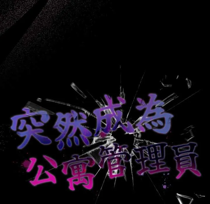 幸福來得太突然第62話