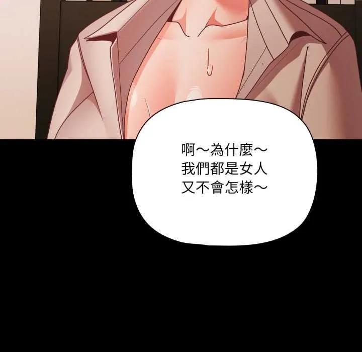 幸福來得太突然第62話