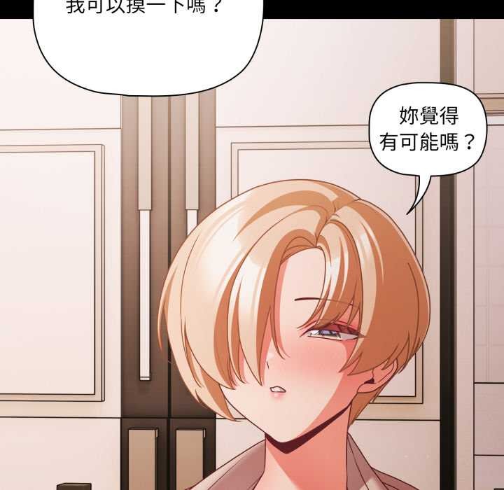 幸福来得太突然第62話