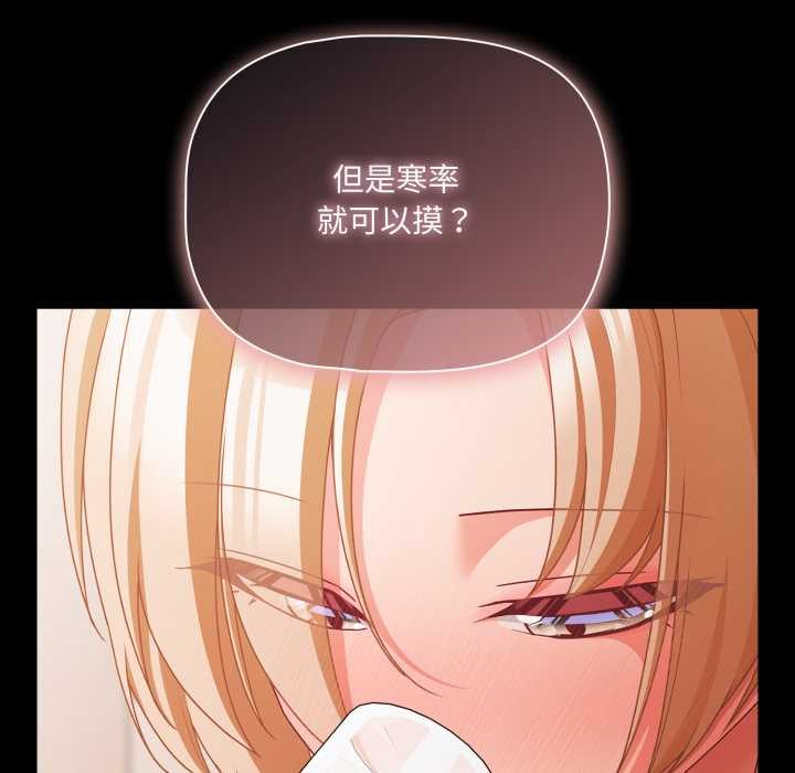 幸福来得太突然第62話