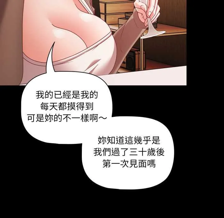 幸福來得太突然第62話