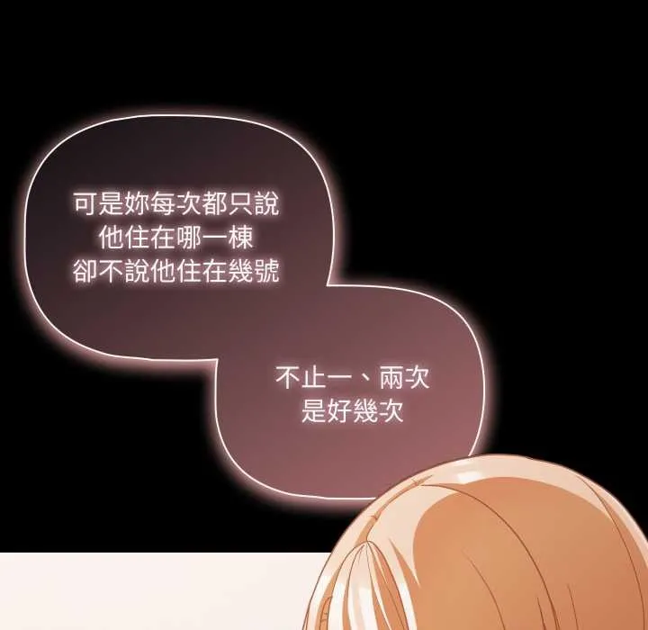 幸福來得太突然第62話