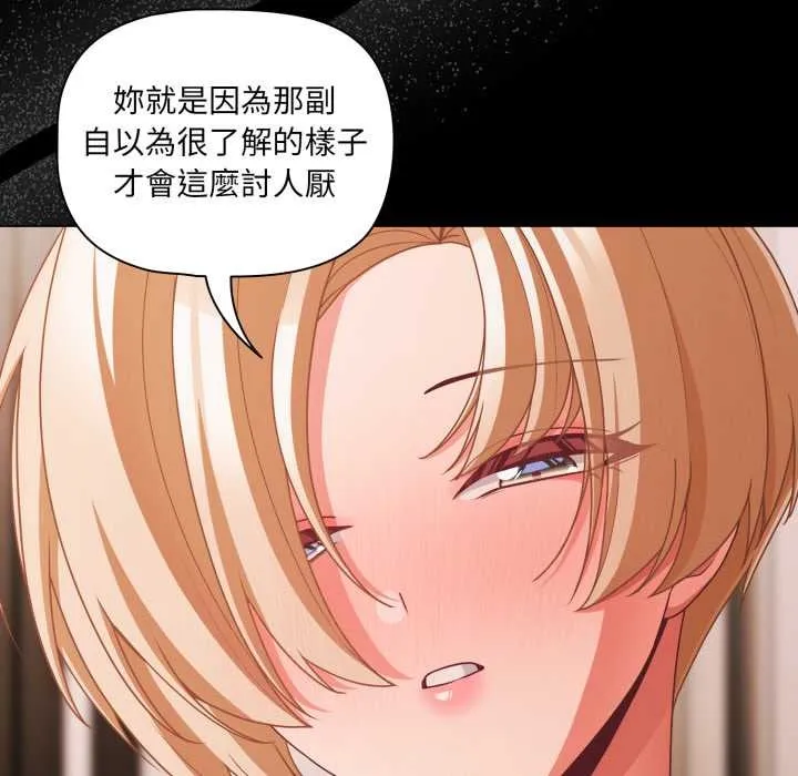 幸福來得太突然第62話