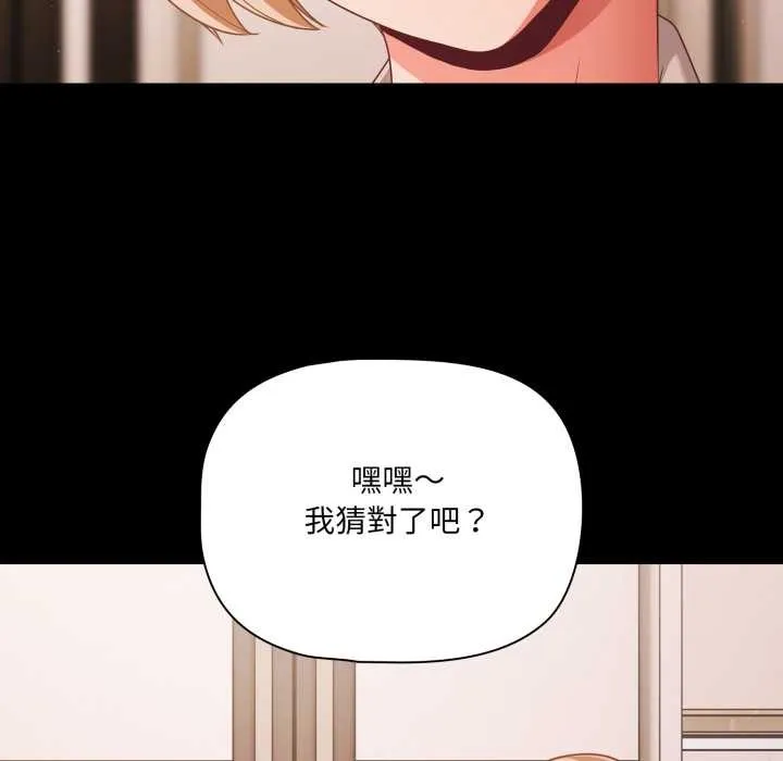 幸福來得太突然第62話