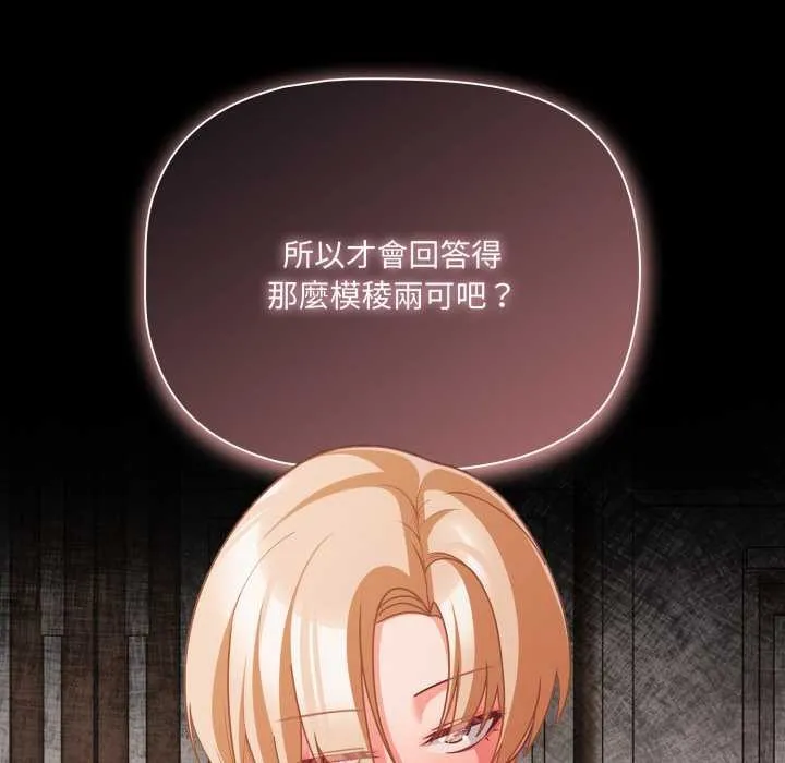 幸福來得太突然第62話