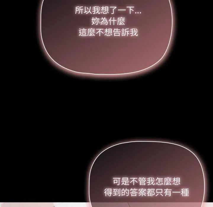幸福來得太突然第62話