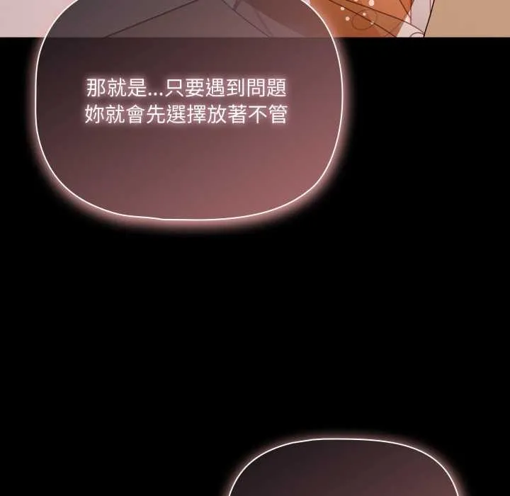 幸福來得太突然第62話