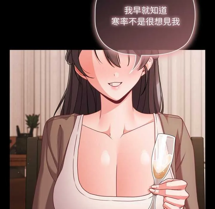 幸福來得太突然第62話