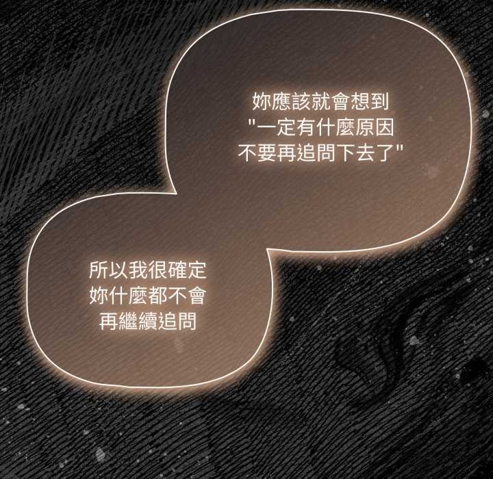 幸福来得太突然第62話