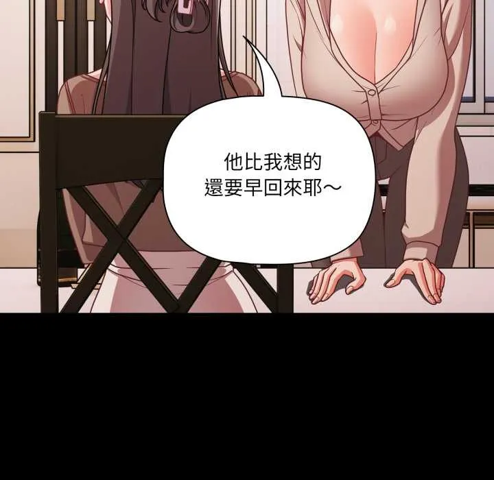 幸福來得太突然第62話