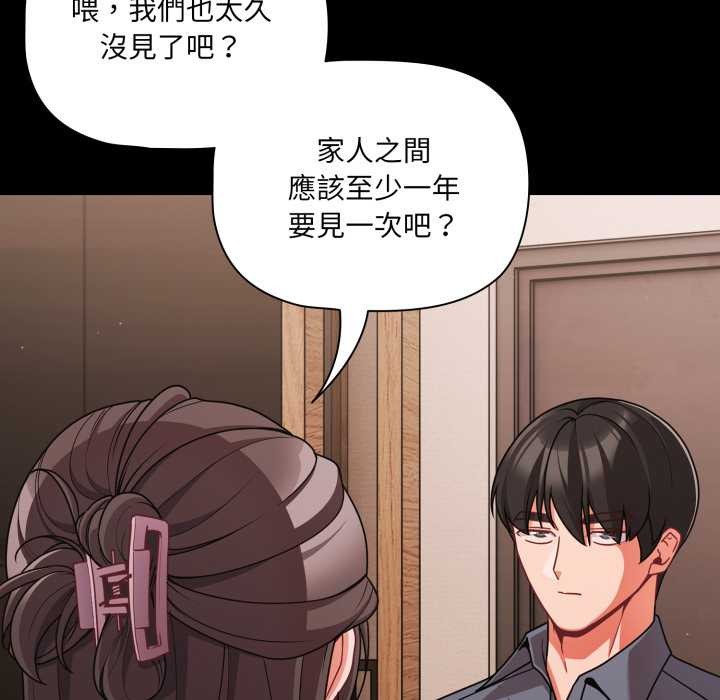 幸福来得太突然第62話