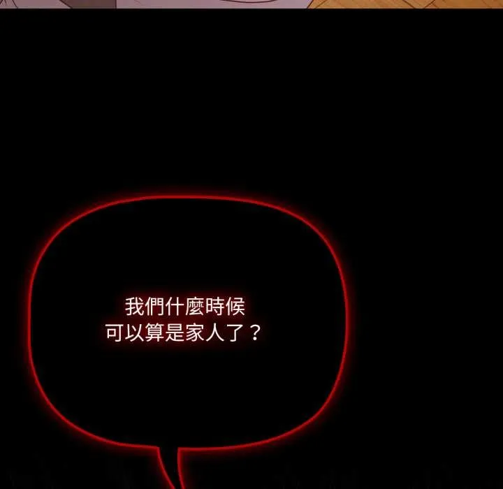 幸福來得太突然第62話