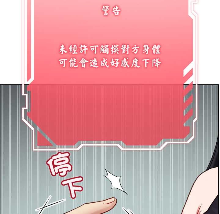 分身使我无限变强第32話