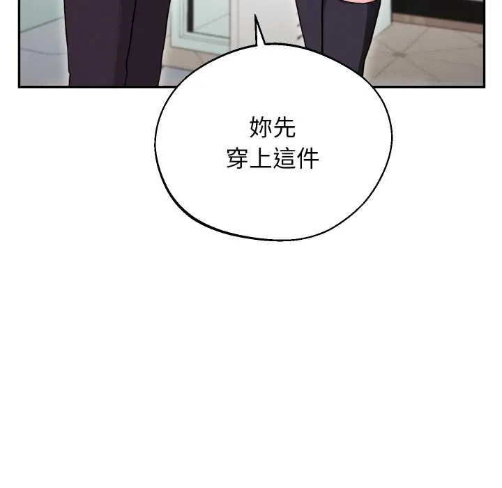 分身使我無限變強第32話