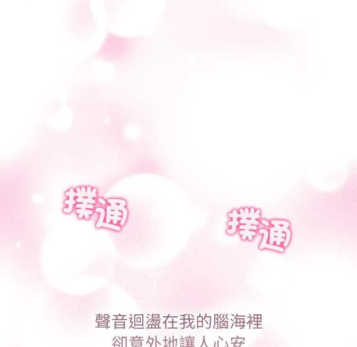 分身使我無限變強第32話