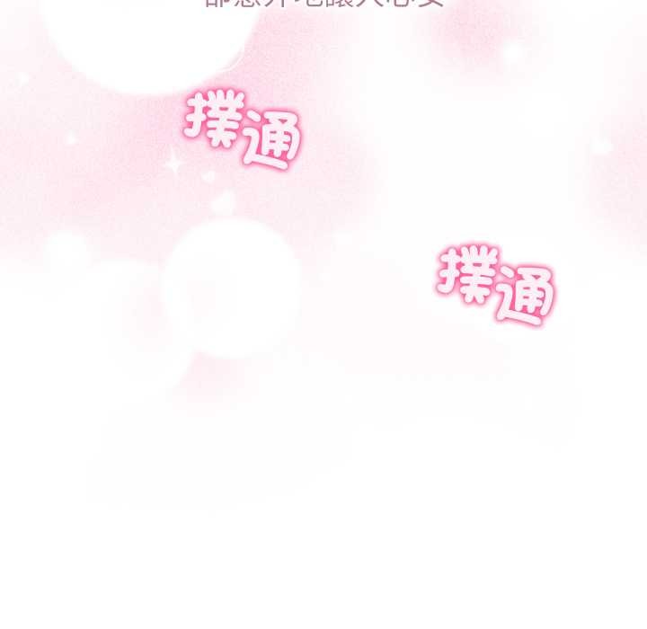 分身使我无限变强第32話