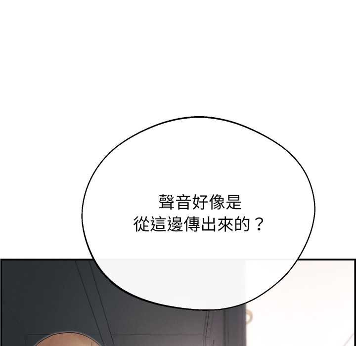 分身使我无限变强第32話