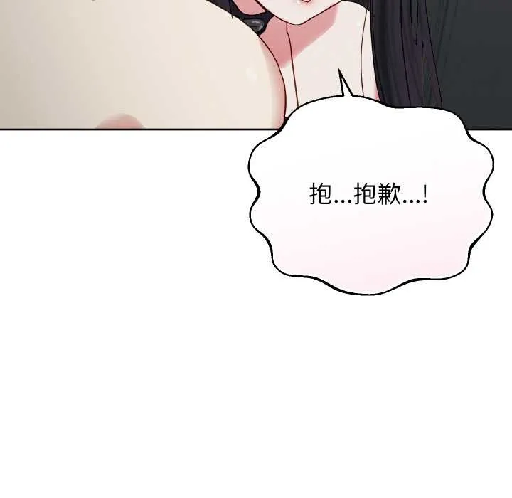 分身使我無限變強第32話