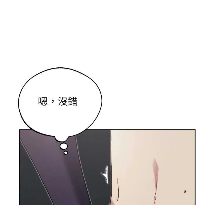 分身使我無限變強第32話