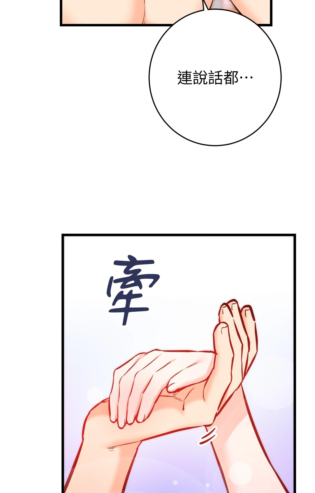 她才不是我姊姊2第15話