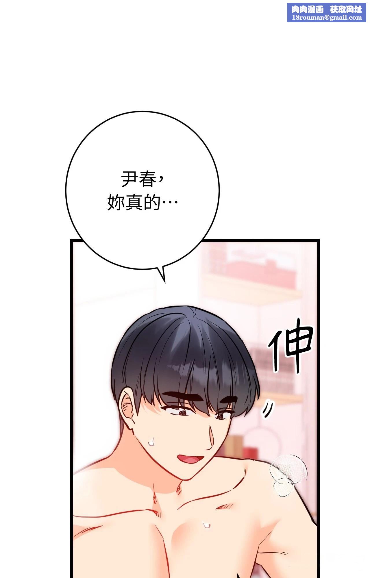 她才不是我姊姊2第15話