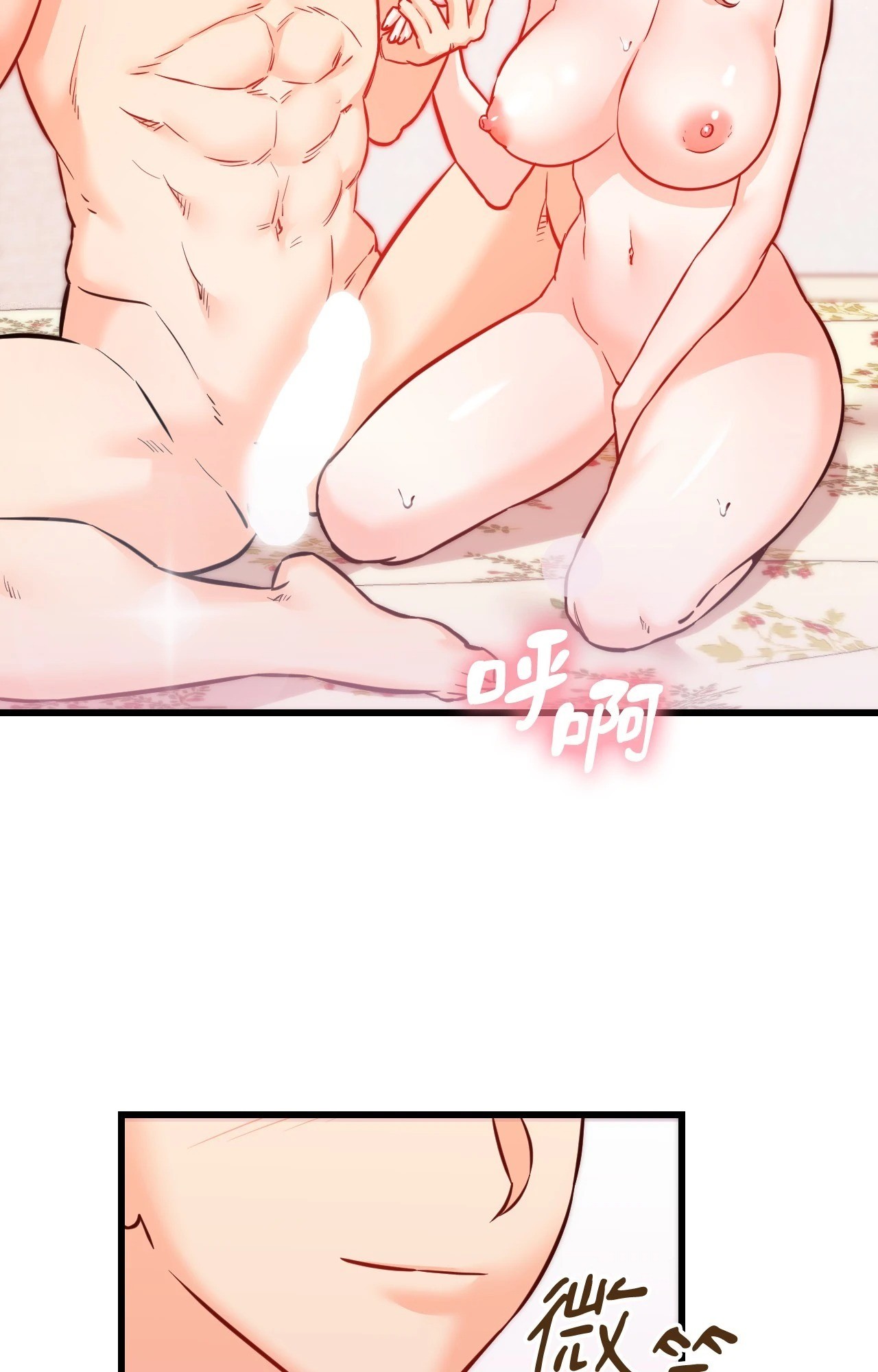 她才不是我姊姊2第15話