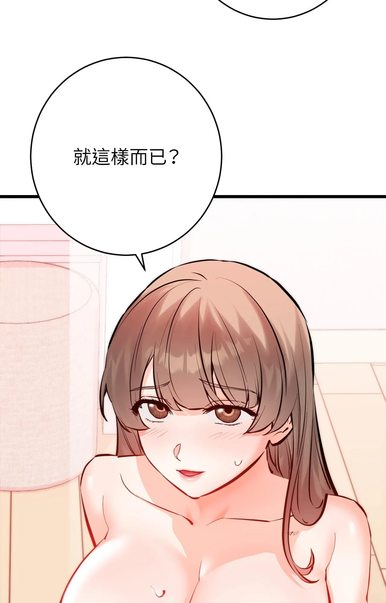 她才不是我姊姊2第15話
